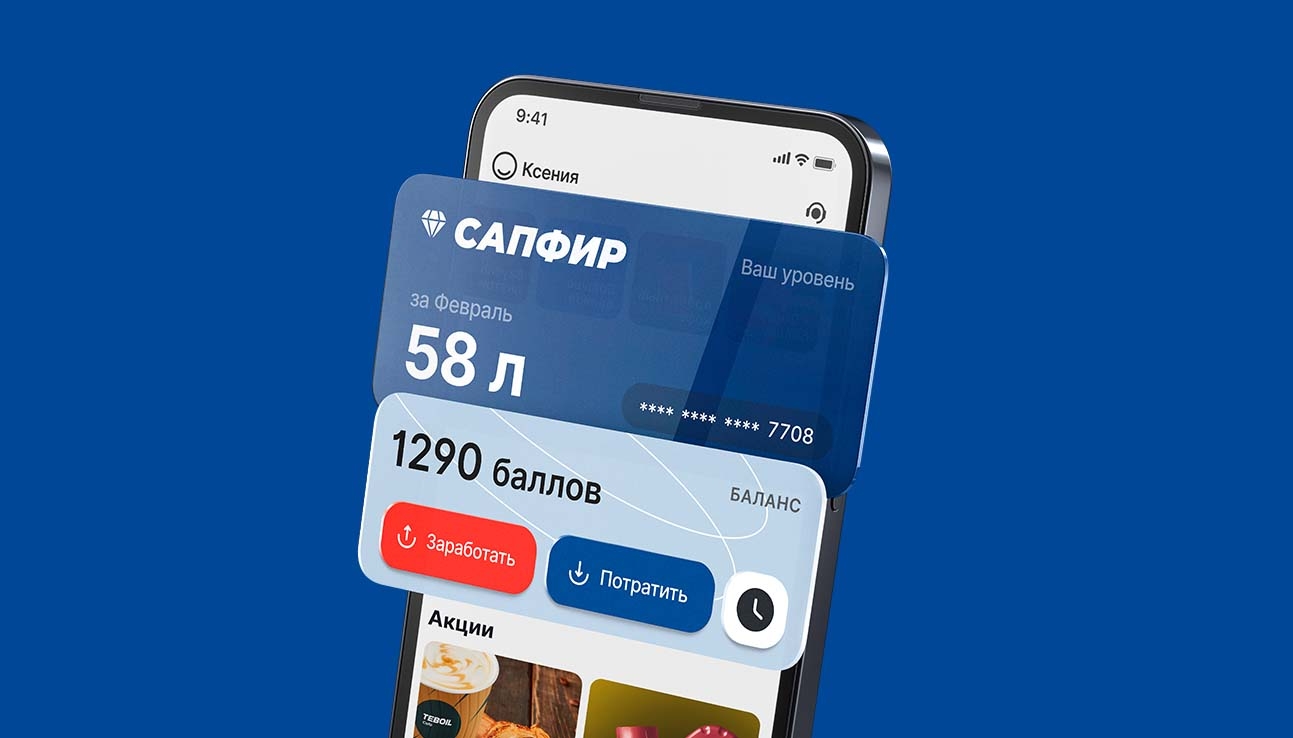 Программа лояльности АЗС Teboil теперь и в официальном интернет-магазине!