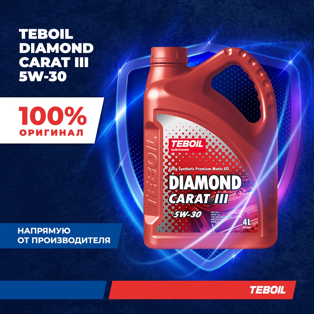 Масло моторное TEBOIL DIAMOND CARAT III 5W-30 синтетическое 4 л