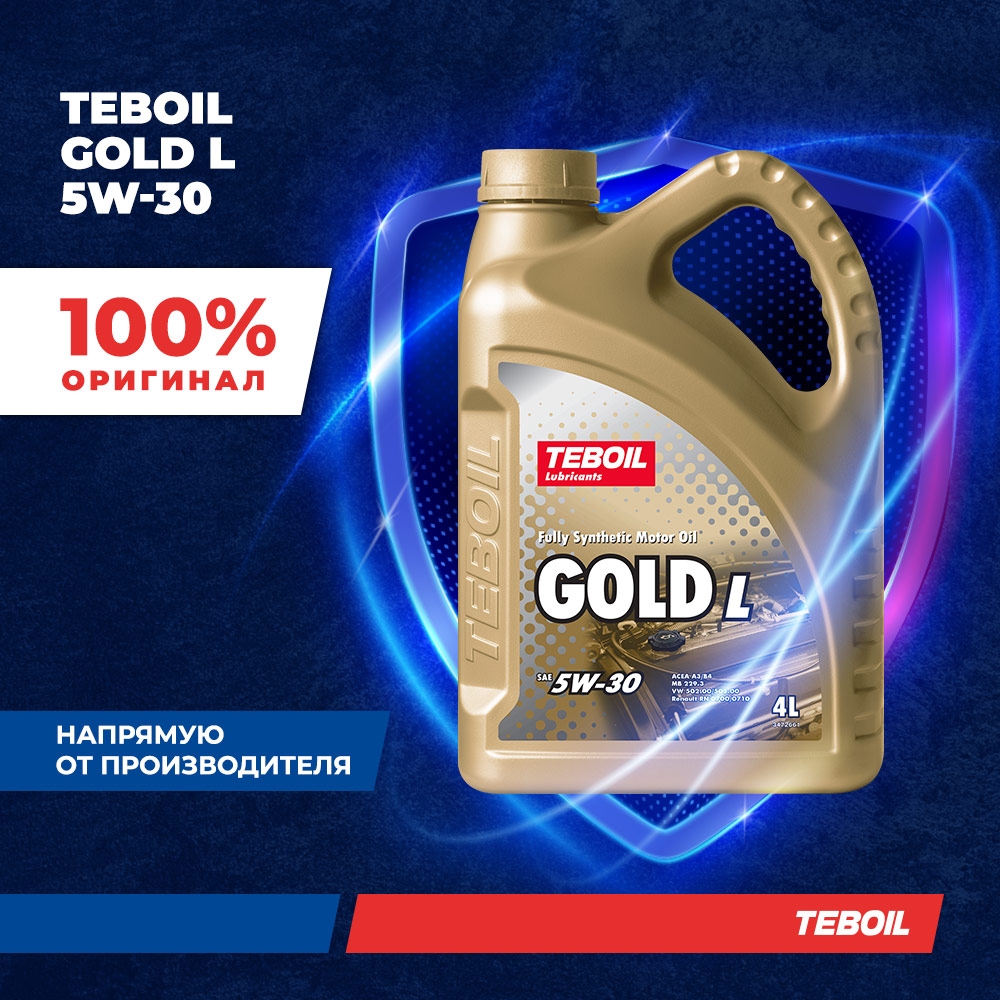 Моторное масло TEBOIL Gold L 5W-30 синтетическое 4 л