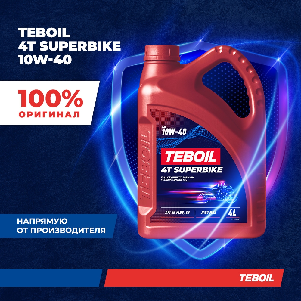 Моторное масло TEBOIL 4T SUPERBIKE 10W-40 Синтетическое 4 л