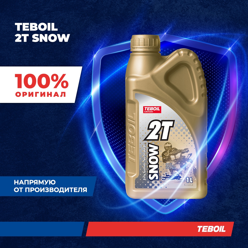Моторное масло TEBOIL 2T SNOW Синтетическое 1 л