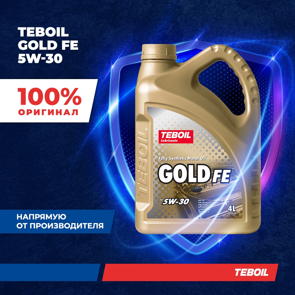 Моторное масло TEBOIL Gold FE 5W-30 синтетическое 4 л