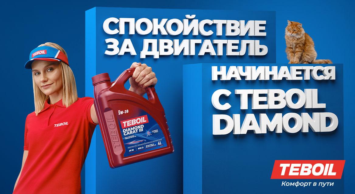 Спокойствие за двигатель